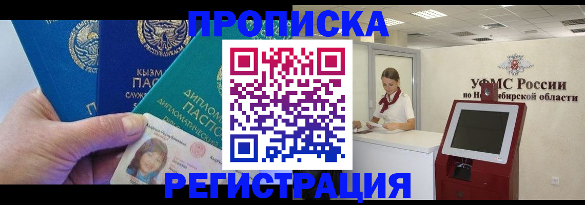 временная регистрация госуслуги в Липецкая области