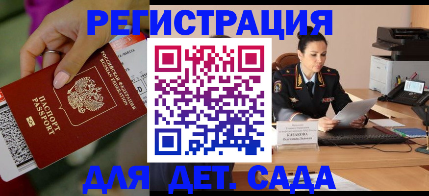 временная регистрация для всех в Липецкая области