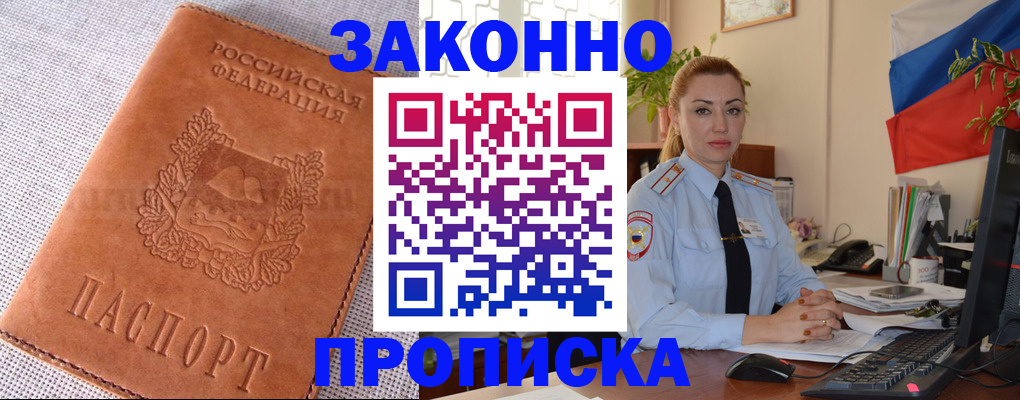 временная регистрация госуслуги в Липецкая области